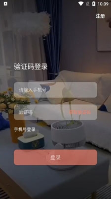 芷間智能家居app官方版
