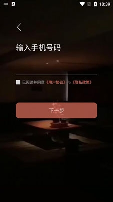 芷間智能家居app官方版