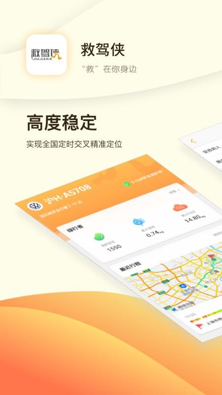救駕俠