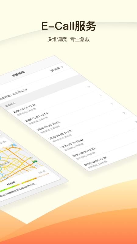 救駕俠