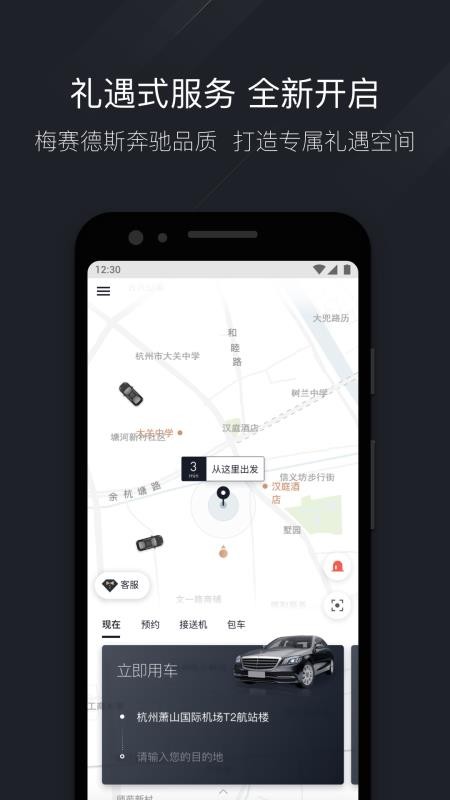 耀出行