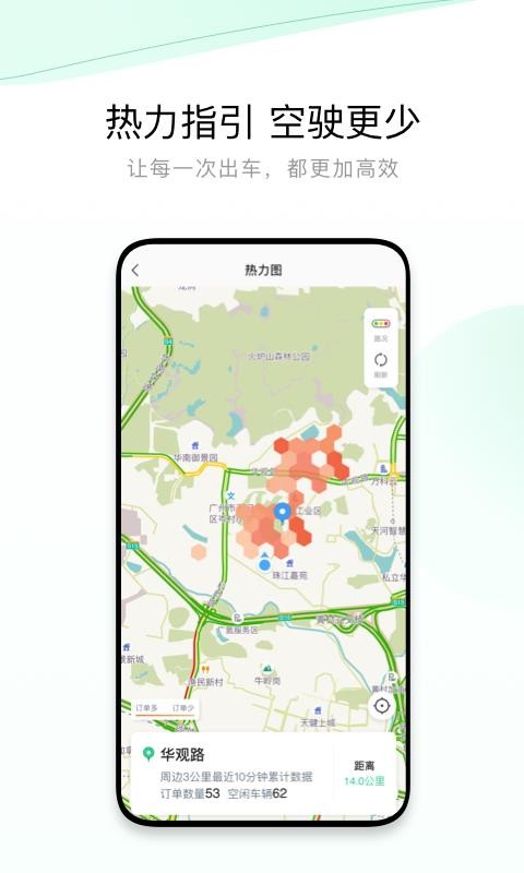 有鵬司機(jī)