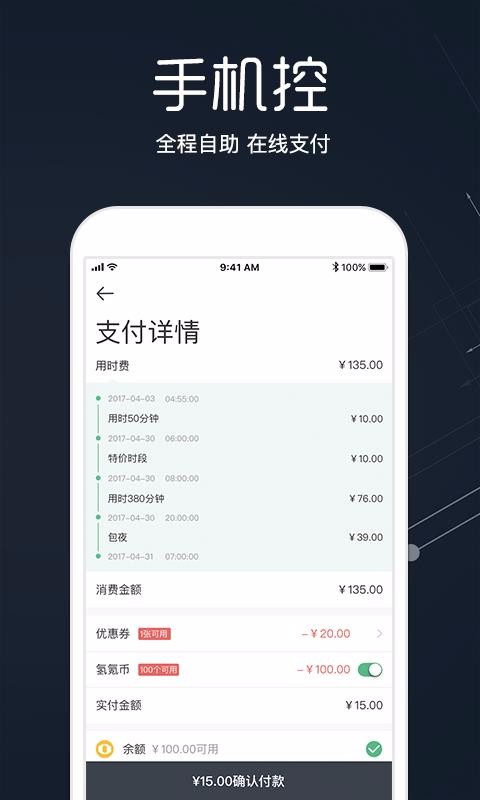 氫氪出行