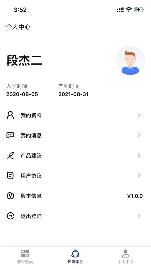 中鐵培訓(xùn)職教專用教材客戶端