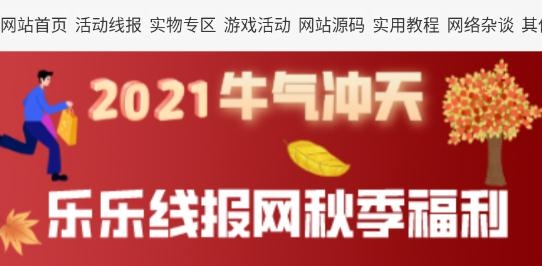 樂樂線報網(wǎng)專注分享app最新版