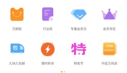 萬網(wǎng)街app手機(jī)版