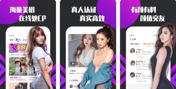 愛豆交友同城約會(huì)app官方版