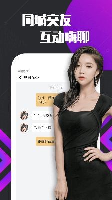 愛豆交友同城約會(huì)app官方版