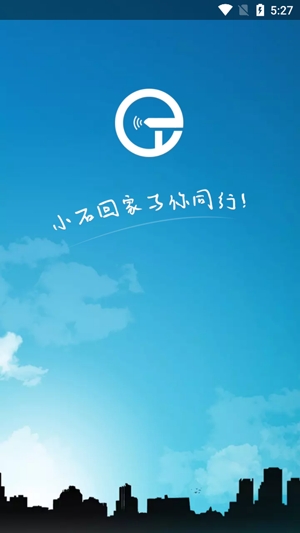 小石回家app官方版