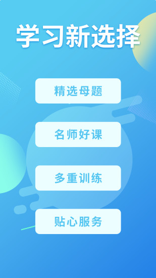 多學(xué)幫app安卓版