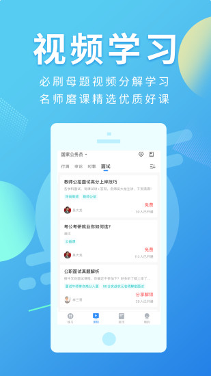 多學(xué)幫app安卓版