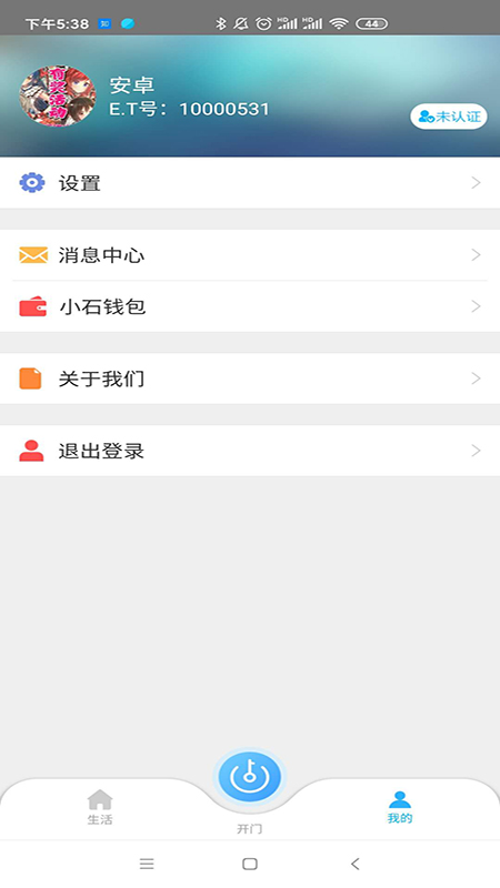 小石回家app官方版