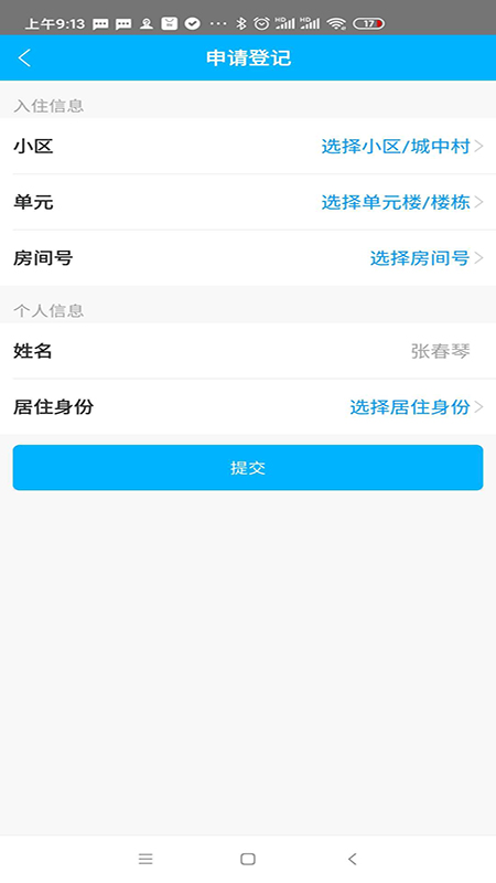 小石回家app官方版