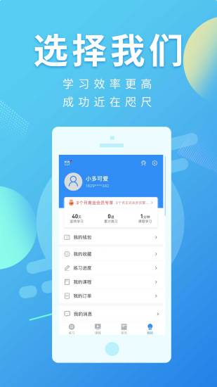 多學(xué)幫app安卓版