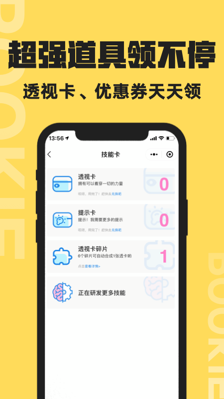 撲奇潮玩盲盒app安卓版