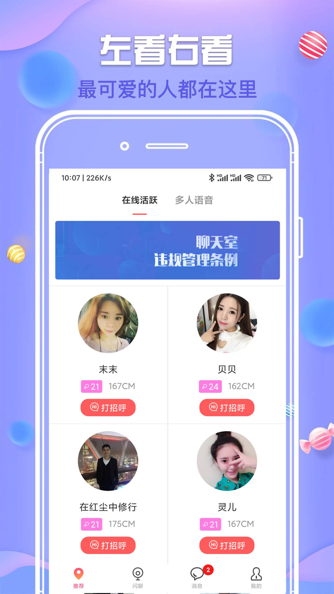 愛豆交友同城約會(huì)app官方版