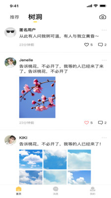 伊得交友最新版