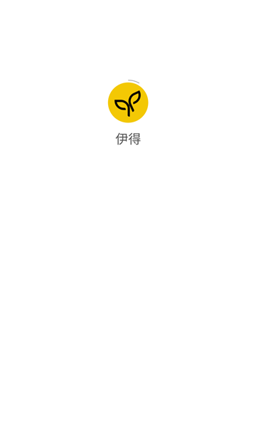 伊得交友最新版