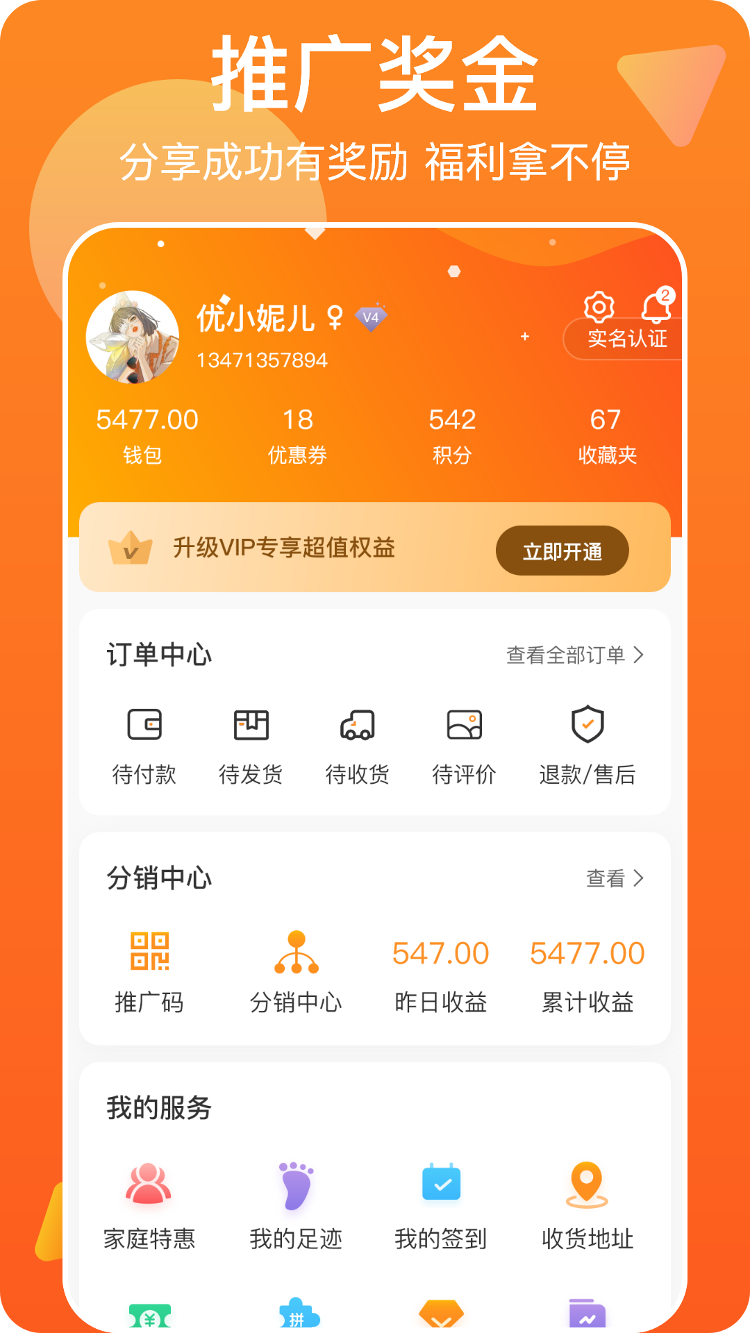 萬網(wǎng)街app手機(jī)版
