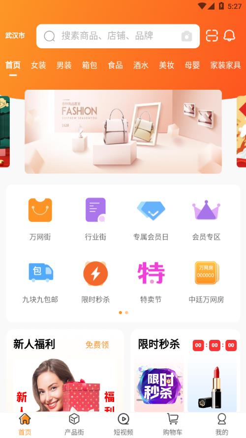 萬網(wǎng)街app手機(jī)版