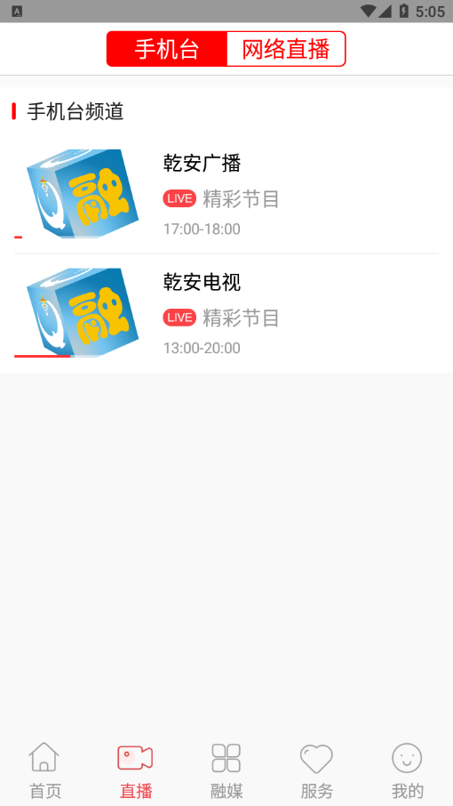 融匯乾安客戶(hù)端