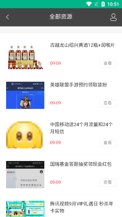 樂樂線報網(wǎng)專注分享app最新版