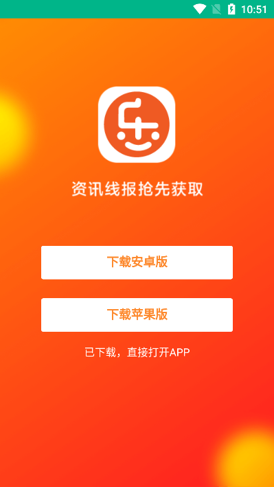樂樂線報網(wǎng)專注分享app最新版