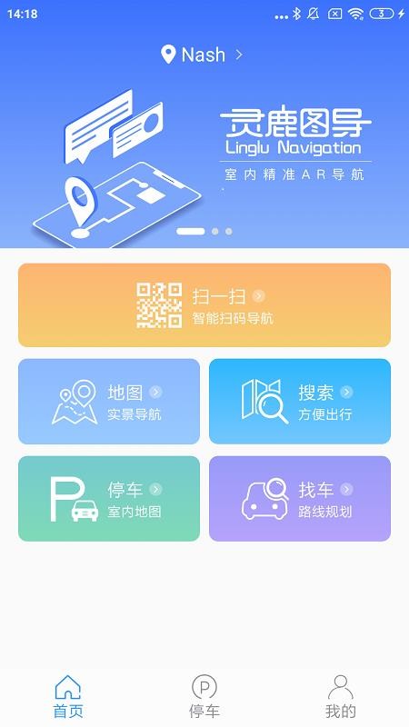 靈鹿圖導(dǎo)