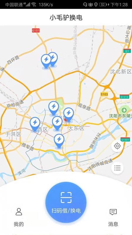 小毛驢換電