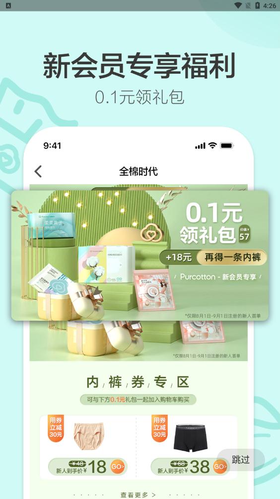 織葉蟻商城app安卓版