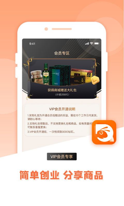 織葉蟻商城app安卓版