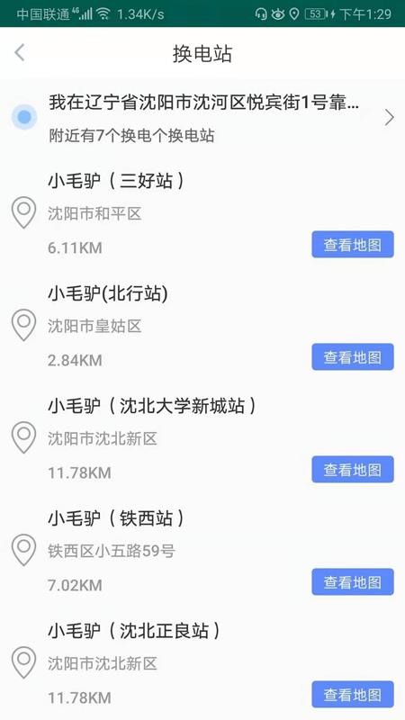 小毛驢換電