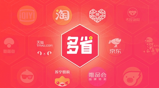 多省快報app手機(jī)版