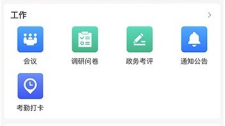 智縣app最新版
