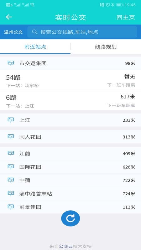 溫州交運
