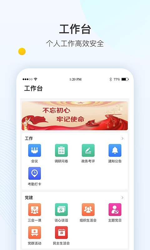 智縣app最新版