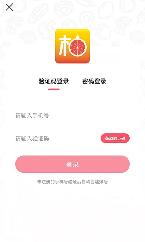 柚選購(gòu)物最新版