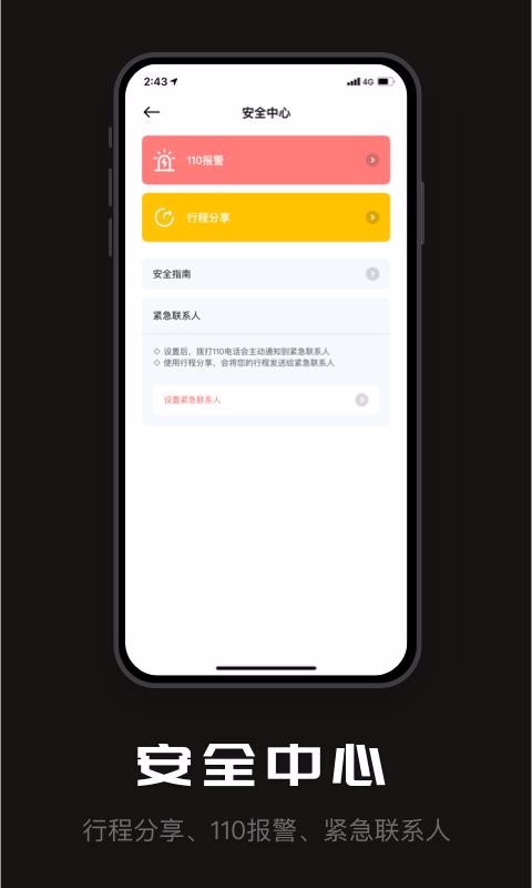 陶陶出行