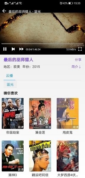 蒙面大俠影視大全安卓客戶端
