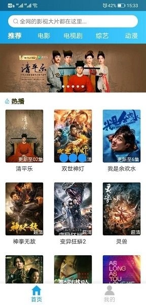 蒙面大俠影視大全安卓客戶端