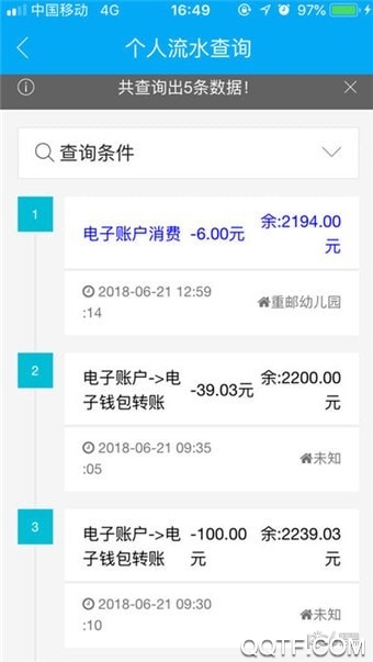 重郵一卡通app官方版