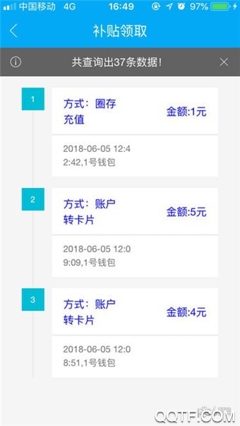 重郵一卡通app官方版