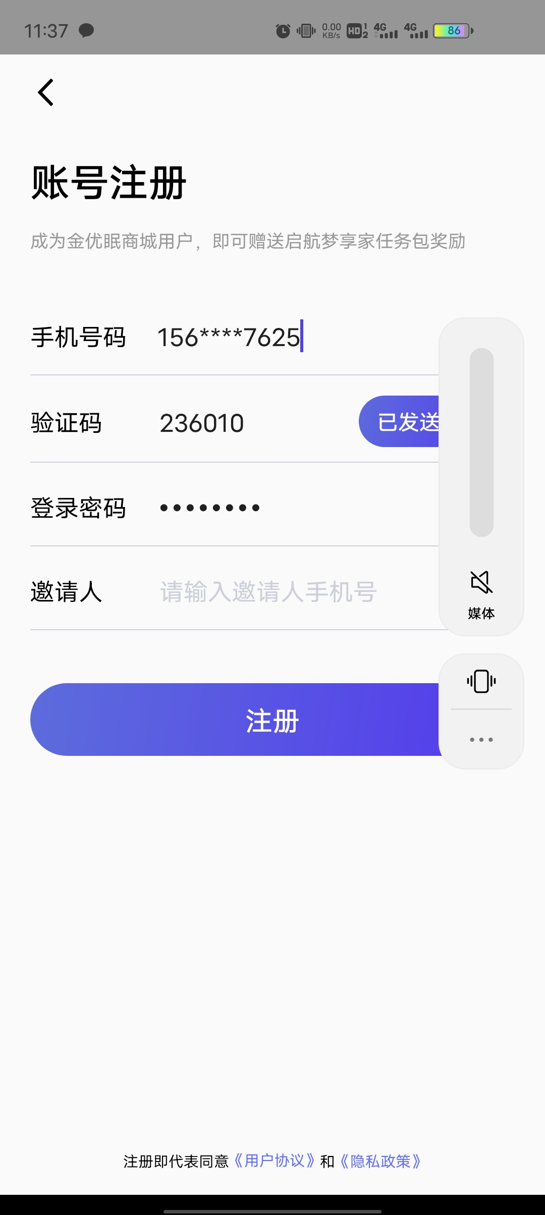 金優(yōu)眠優(yōu)享版專業(yè)版