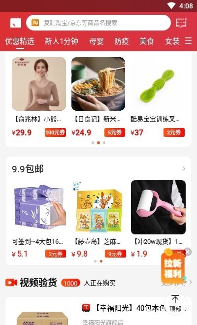 多省快報app手機(jī)版