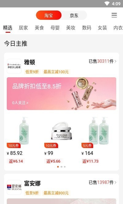 多省快報app手機(jī)版