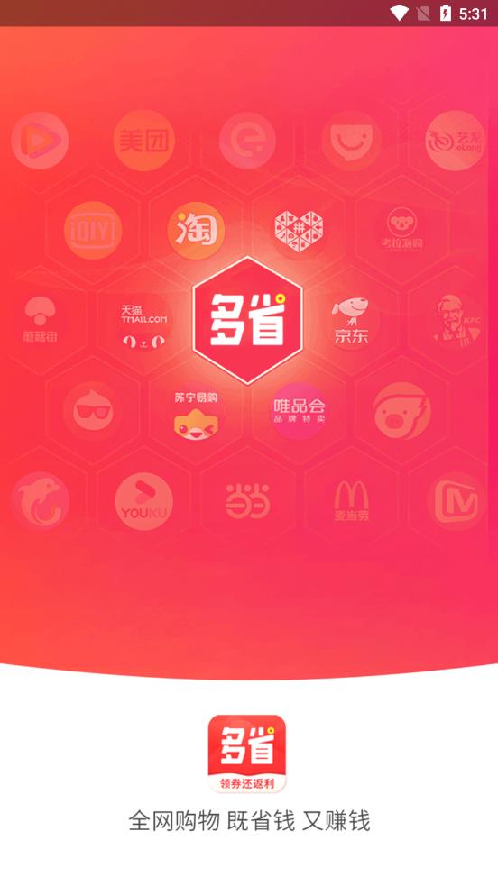 多省快報app手機(jī)版