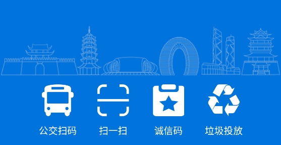 湖州掌上通公交優(yōu)惠app最新版