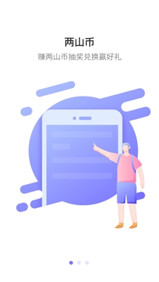 湖州掌上通公交優(yōu)惠app最新版