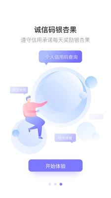 湖州掌上通公交優(yōu)惠app最新版