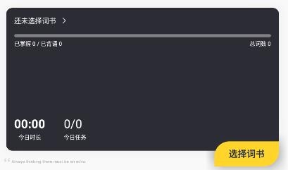 考研英語背單詞app官方版